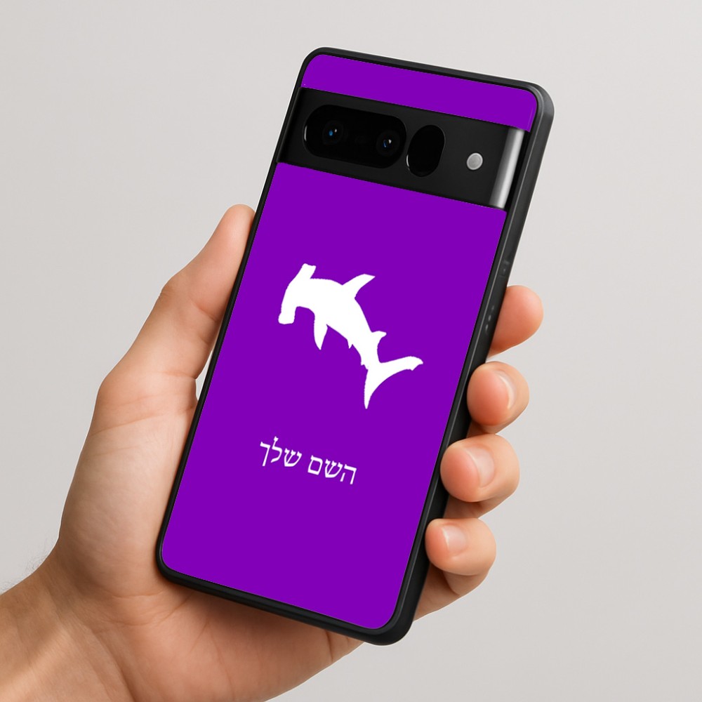 כיסוי בעיצוב אישי עם השם שלך לדגם - Google Pixel 10 Pro 5G בעיצוב כריש ראש פטיש