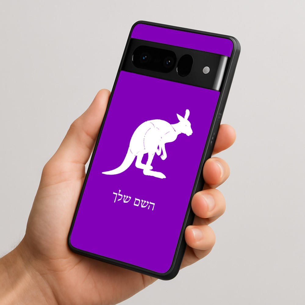 כיסוי בעיצוב אישי עם השם שלך לדגם - Google Pixel 10 Pro 5G בעיצוב קנגורו