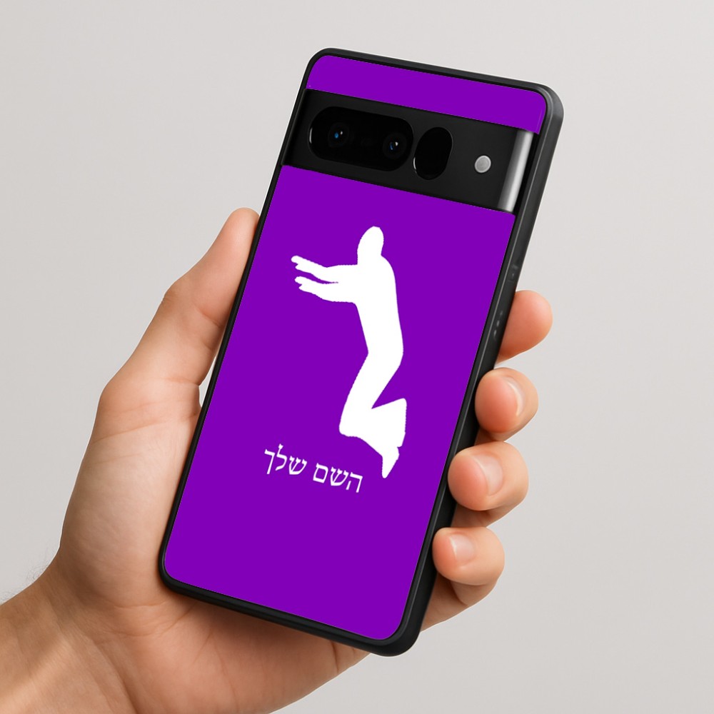 כיסוי בעיצוב אישי עם השם שלך לדגם - Google Pixel 10 Pro 5G בעיצוב פארקורינג