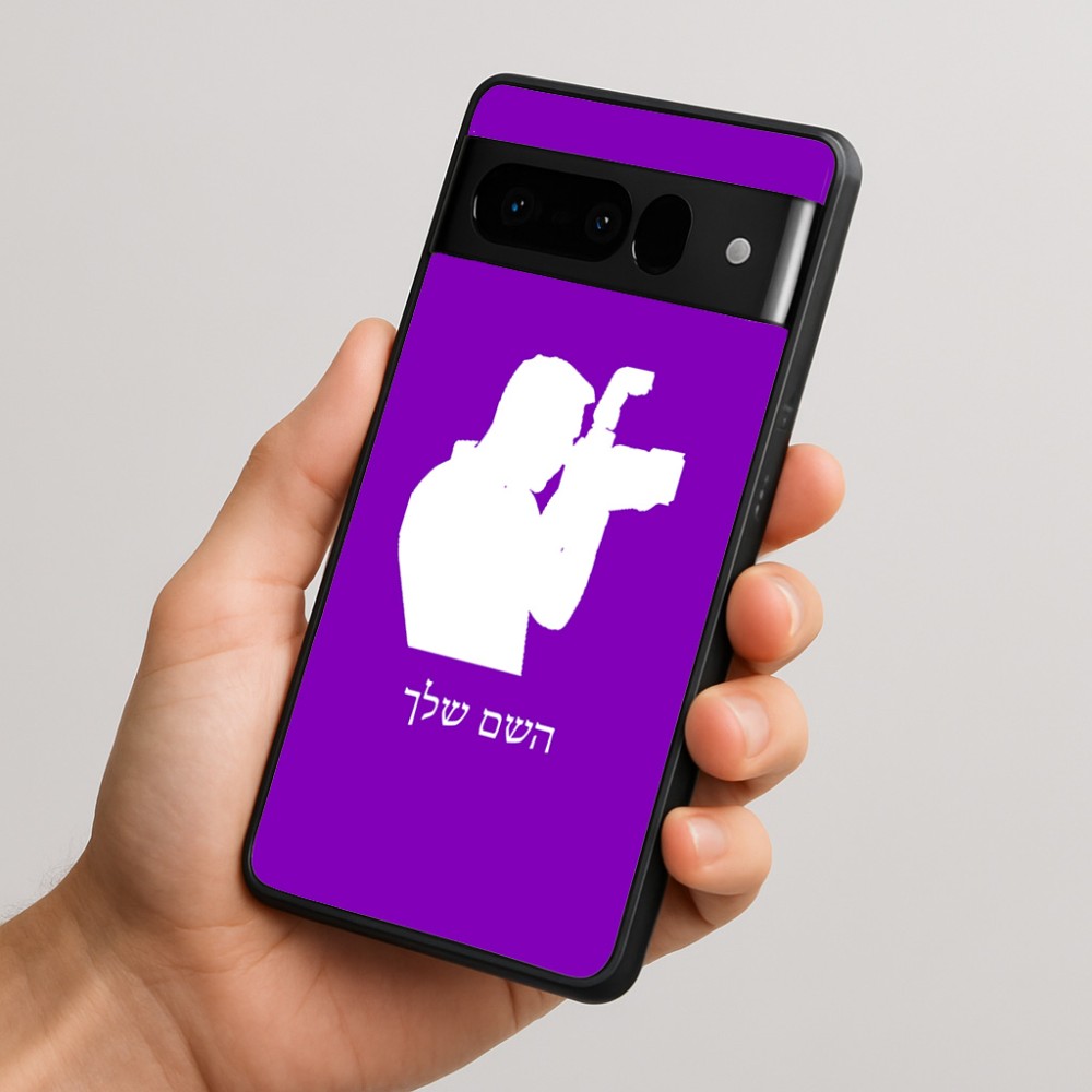 כיסוי בעיצוב אישי עם השם שלך לדגם - Google Pixel 10 Pro 5G בעיצוב צלם - גברים
