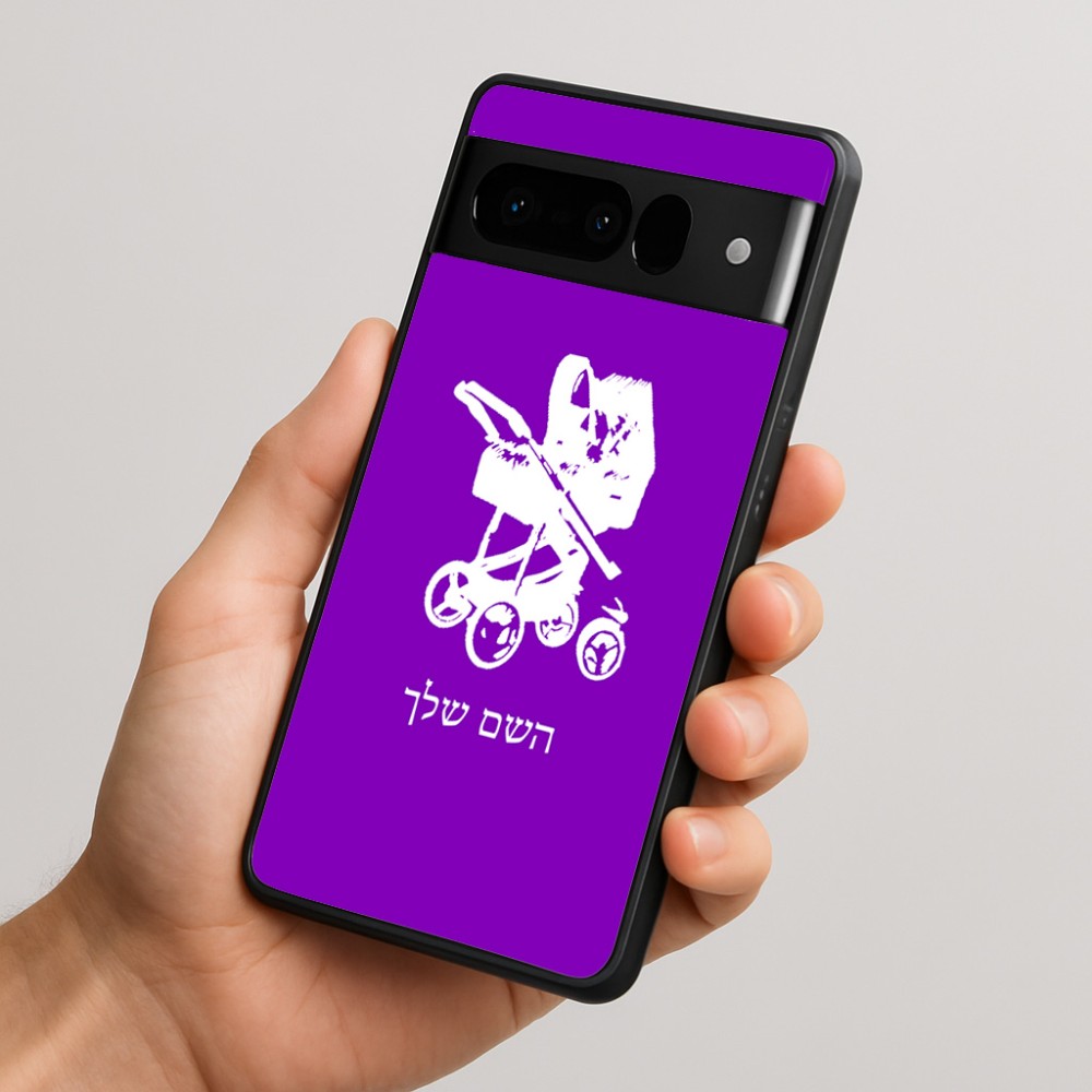 כיסוי בעיצוב אישי עם השם שלך לדגם - Google Pixel 10 Pro 5G בעיצוב עגלת תינוק