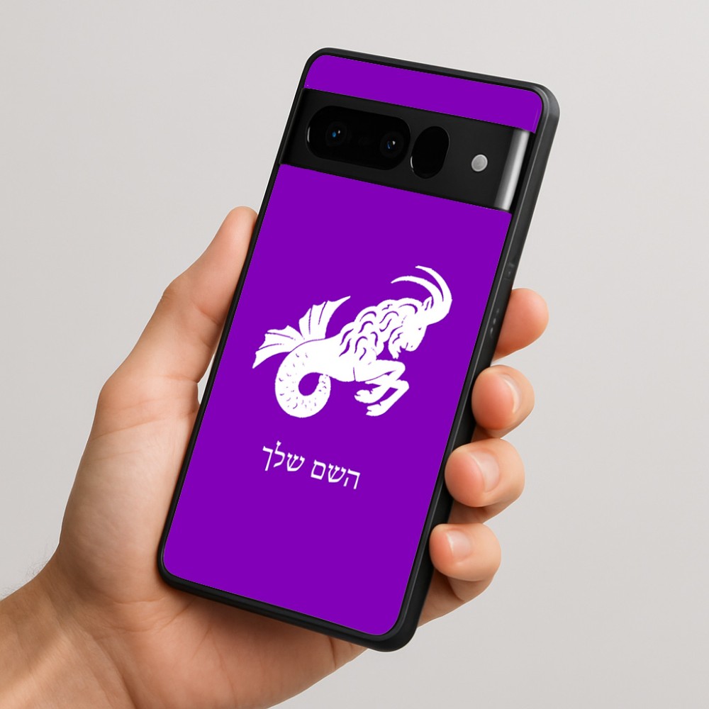 כיסוי בעיצוב אישי עם השם שלך לדגם - Google Pixel 10 Pro 5G בעיצוב מזלות - גדי