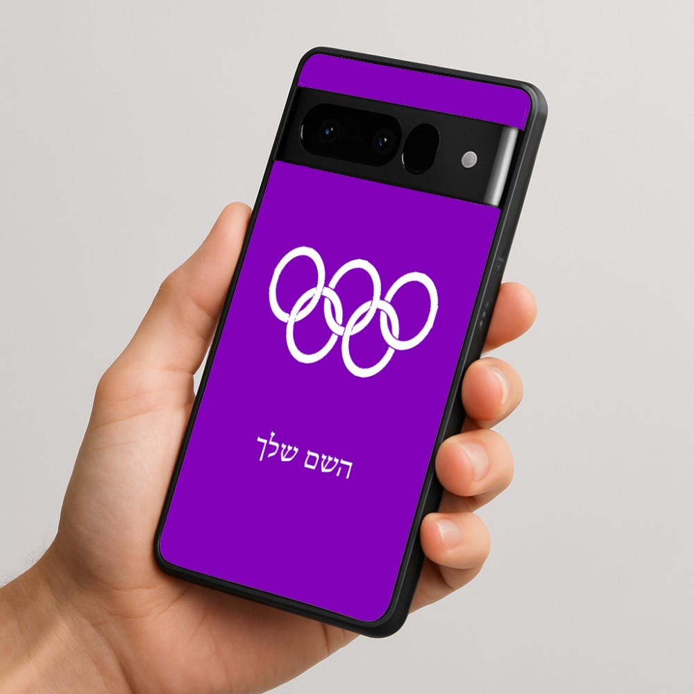 כיסוי בעיצוב אישי עם השם שלך לדגם - Google Pixel 10 Pro 5G בעיצוב אולימפי