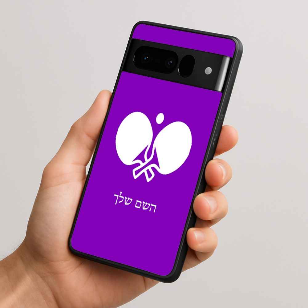 כיסוי בעיצוב אישי עם השם שלך לדגם - Google Pixel 10 Pro 5G בעיצוב פינג פונג