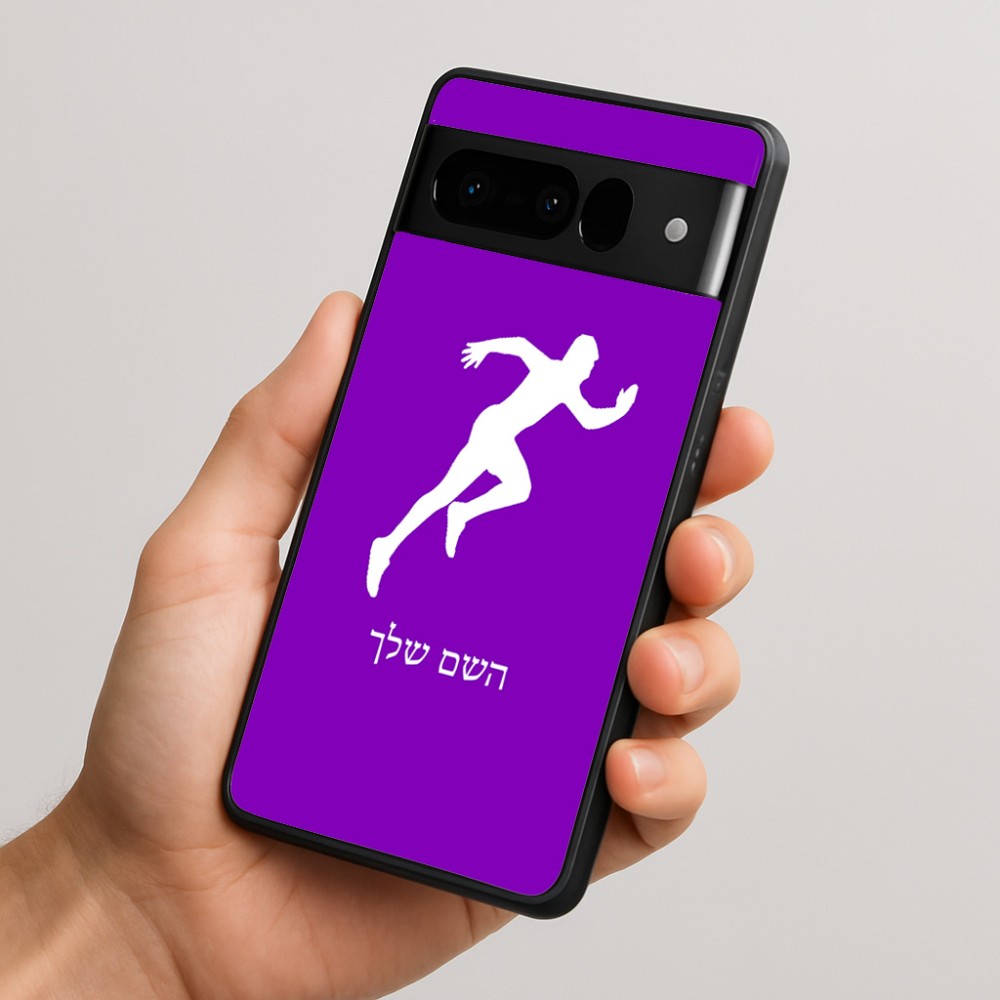 כיסוי בעיצוב אישי עם השם שלך לדגם - Google Pixel 10 Pro 5G בעיצוב רץ