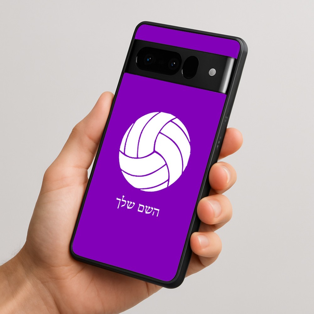כיסוי בעיצוב אישי עם השם שלך לדגם - Google Pixel 10 Pro 5G בעיצוב כדור כדורעף