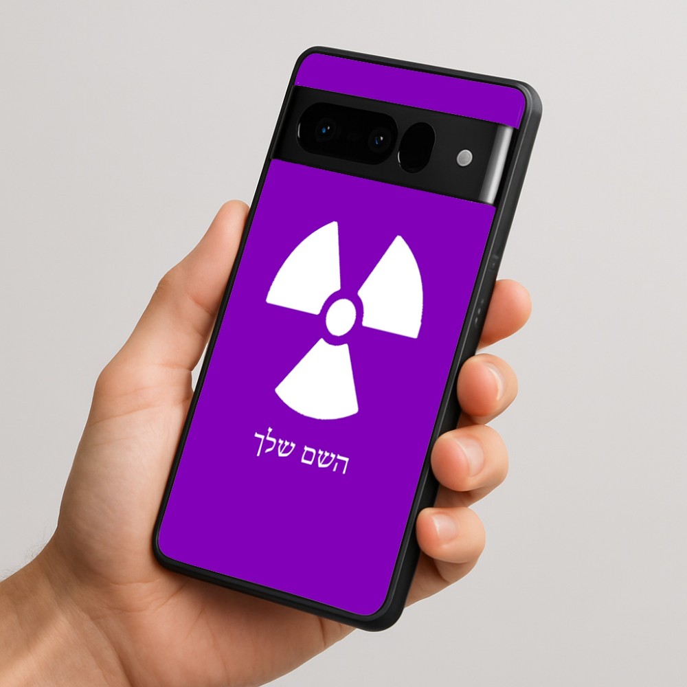 כיסוי בעיצוב אישי עם השם שלך לדגם - Google Pixel 10 Pro 5G בעיצוב פצצת אטום גרעינית