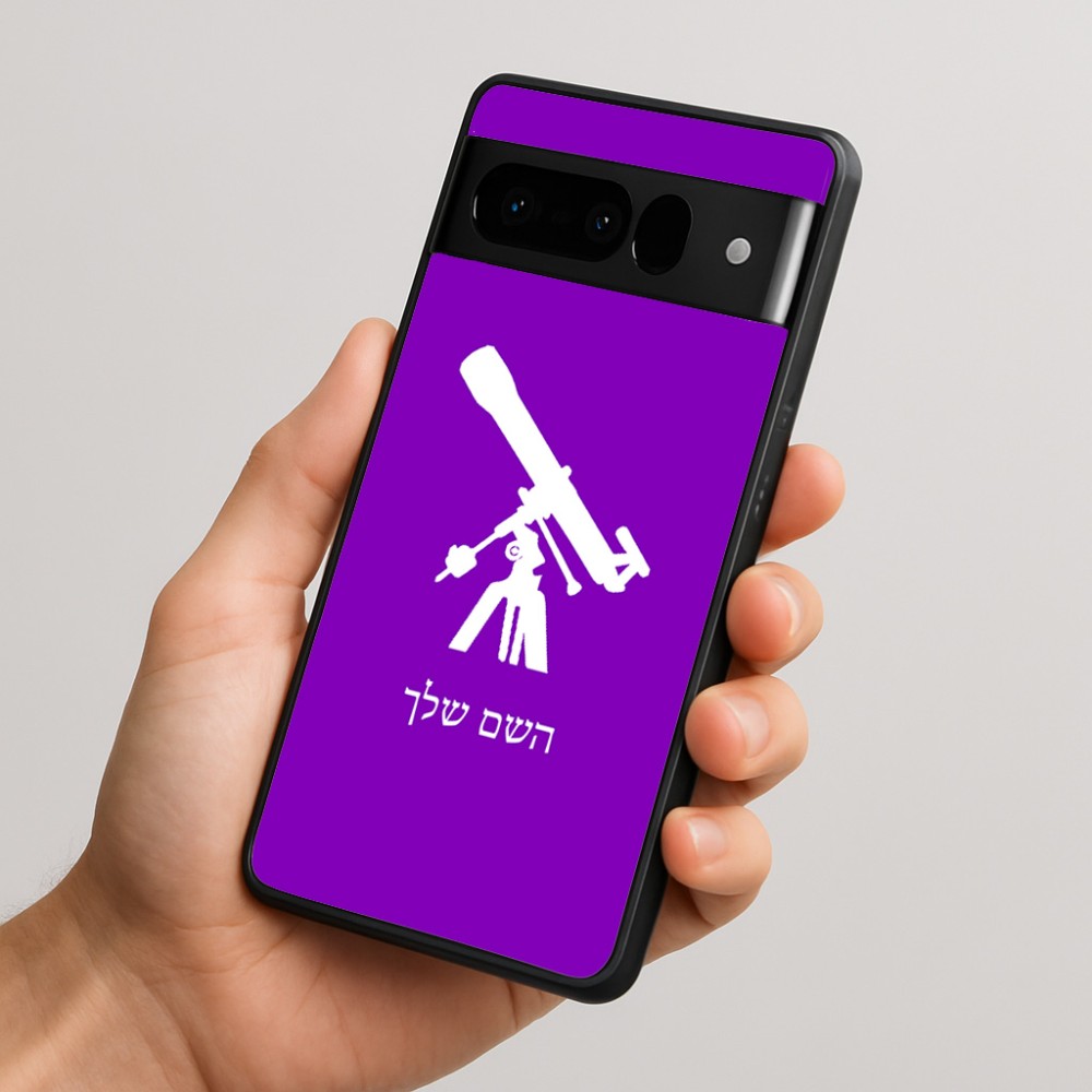 כיסוי בעיצוב אישי עם השם שלך לדגם - Google Pixel 10 Pro 5G בעיצוב טלסקופ