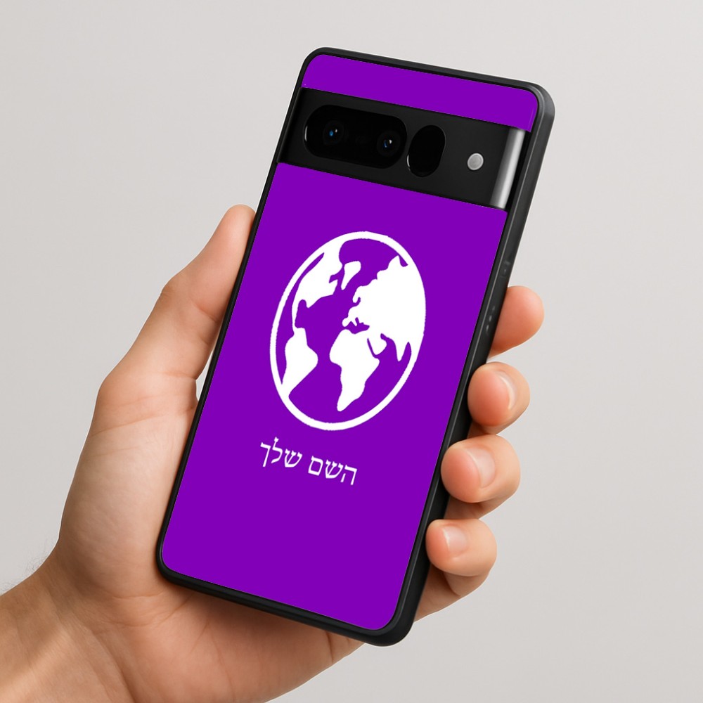 כיסוי בעיצוב אישי עם השם שלך לדגם - Google Pixel 10 Pro 5G בעיצוב עולם