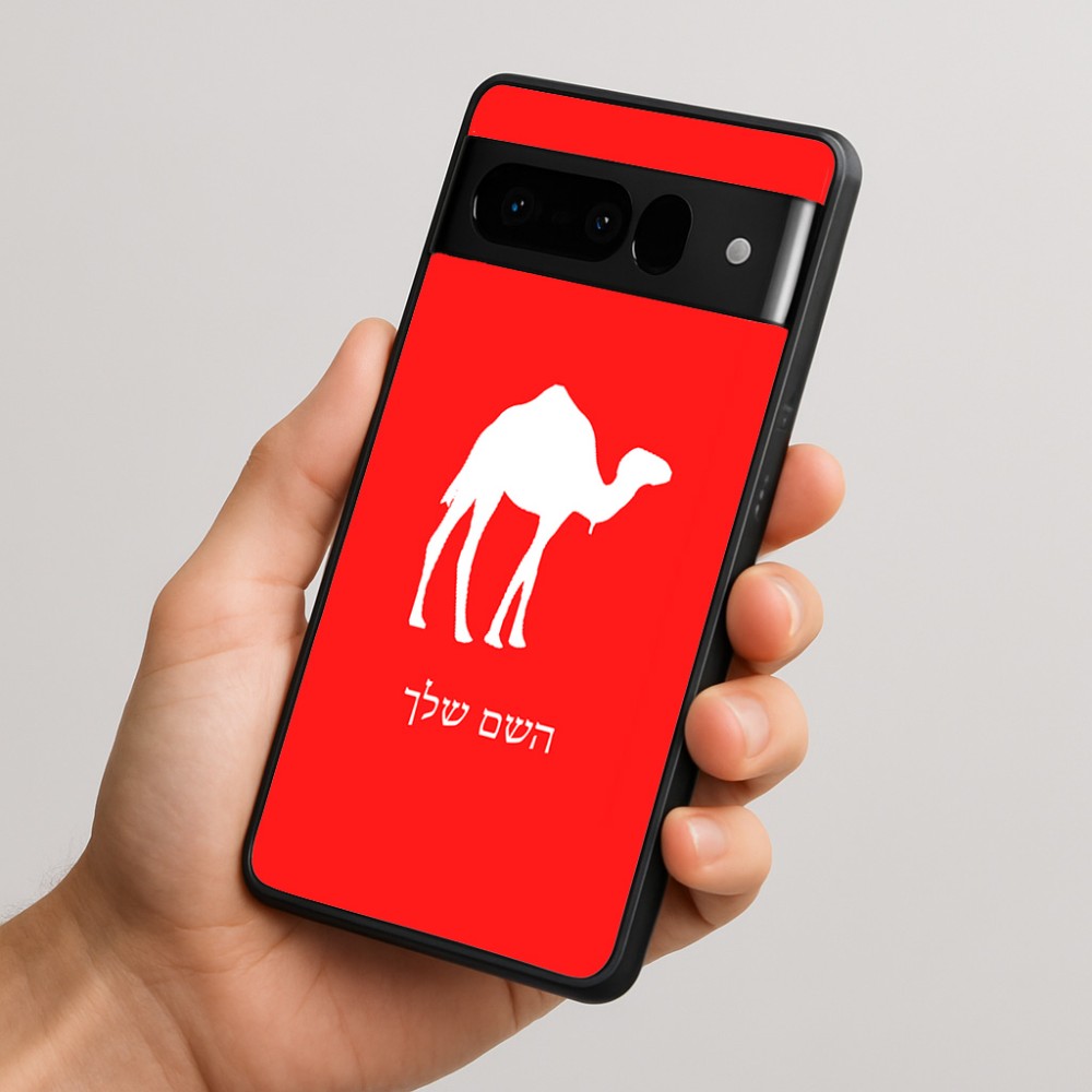 כיסוי בעיצוב אישי עם השם שלך לדגם - Google Pixel 10 Pro 5G בעיצוב גמל