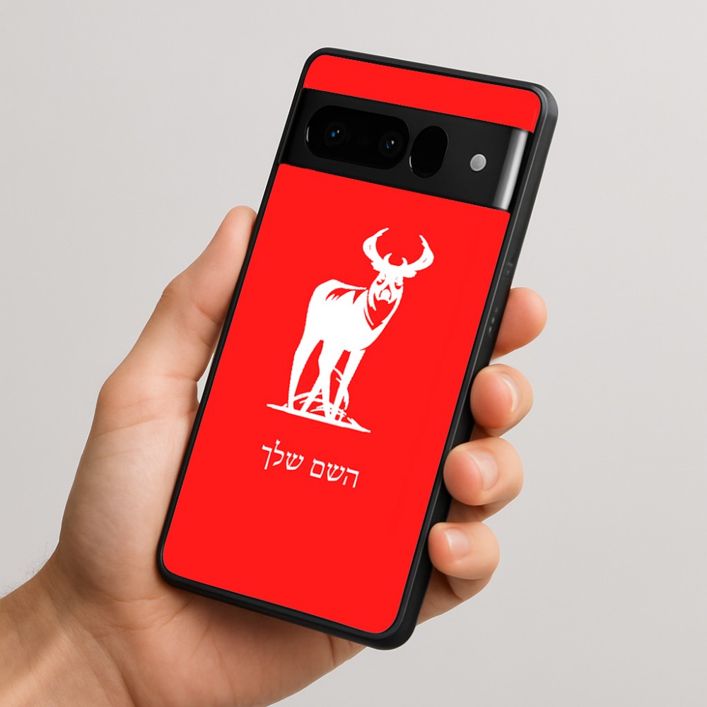 כיסוי בעיצוב אישי עם השם שלך לדגם - Google Pixel 10 Pro 5G בעיצוב צבי