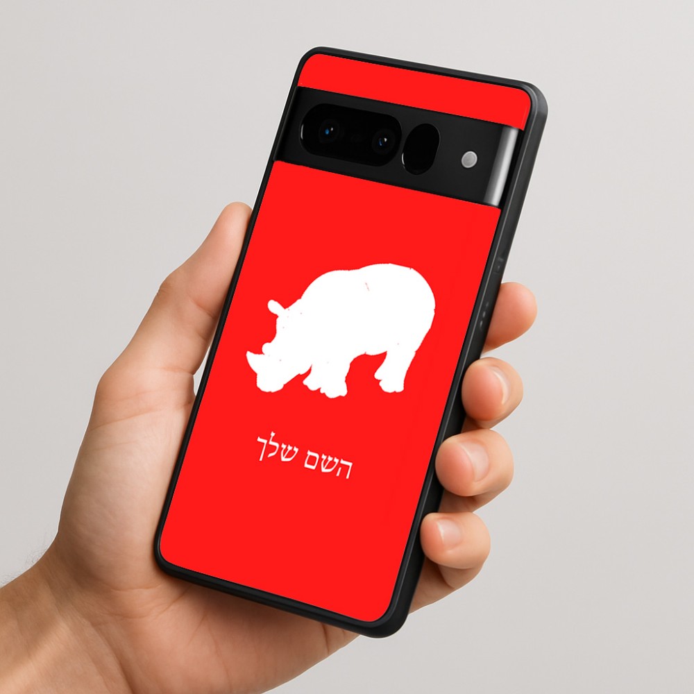 כיסוי בעיצוב אישי עם השם שלך לדגם - Google Pixel 10 Pro 5G בעיצוב קרנף