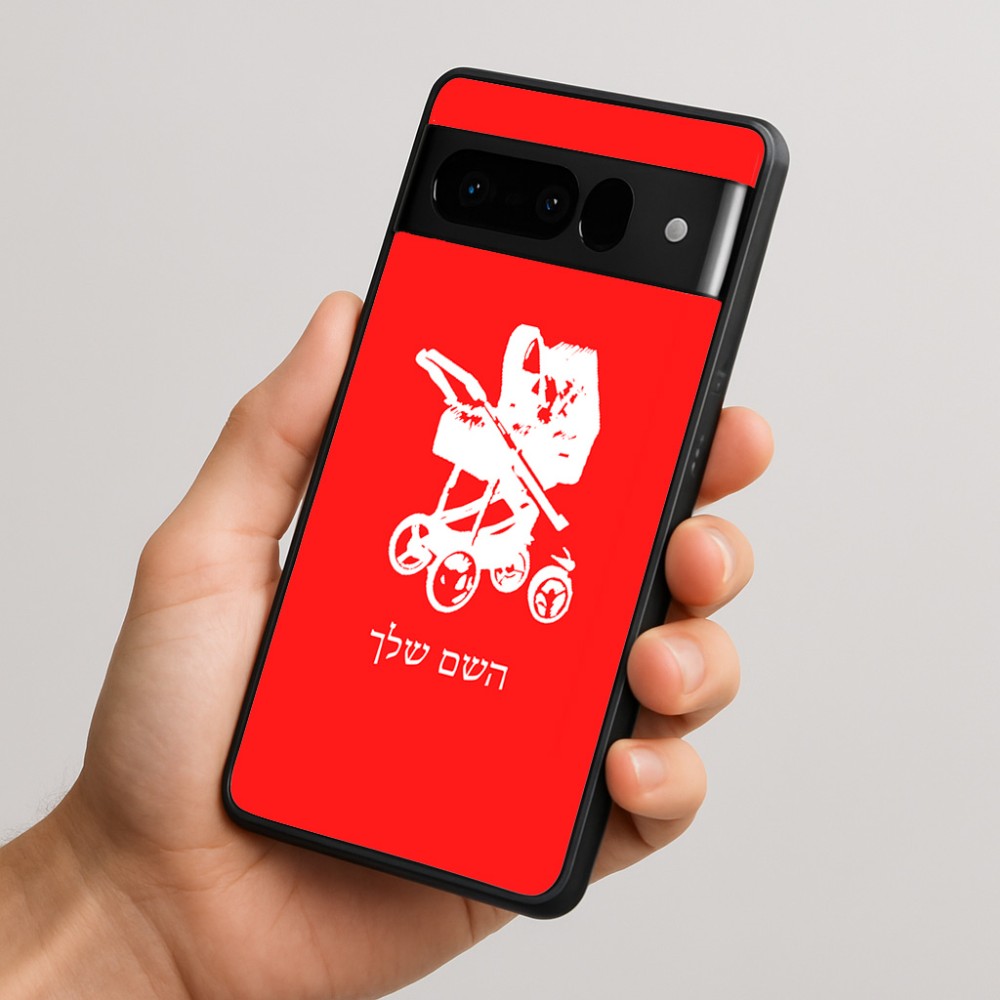 כיסוי בעיצוב אישי עם השם שלך לדגם - Google Pixel 10 Pro 5G בעיצוב עגלת תינוק