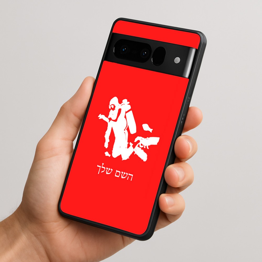 כיסוי בעיצוב אישי עם השם שלך לדגם - Google Pixel 10 Pro 5G בעיצוב צוללן