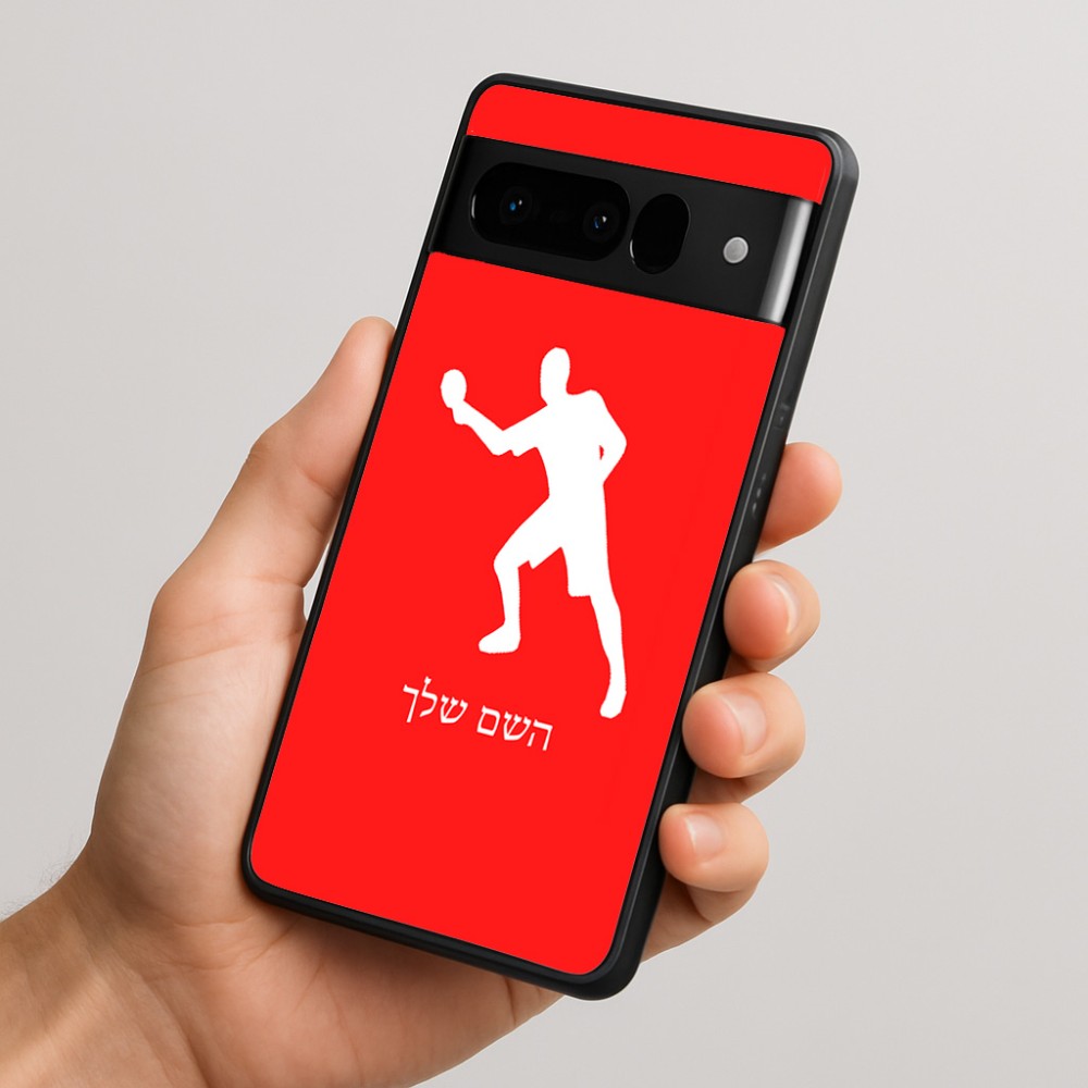 כיסוי בעיצוב אישי עם השם שלך לדגם - Google Pixel 10 Pro 5G בעיצוב שחקן פינג פונג