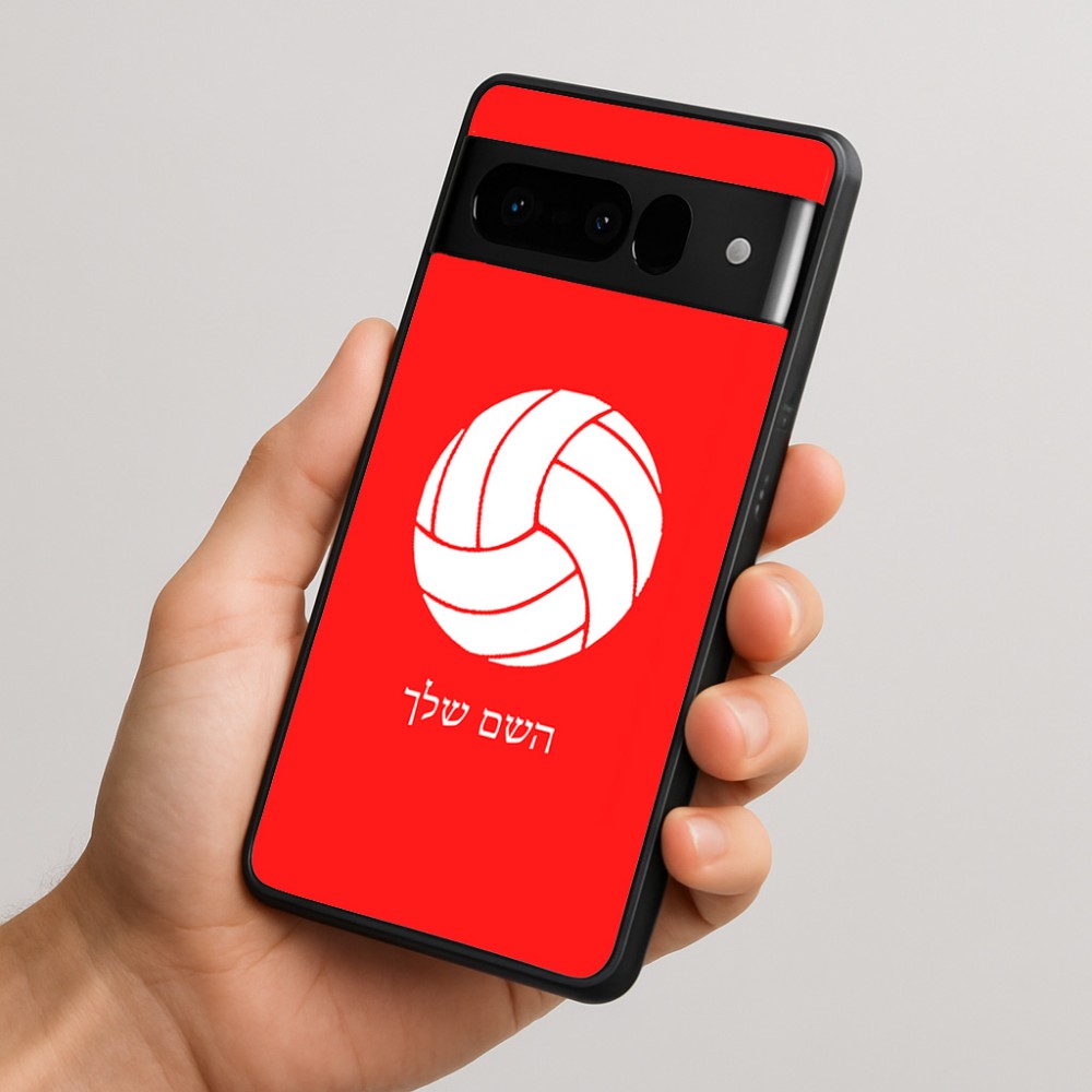 כיסוי בעיצוב אישי עם השם שלך לדגם - Google Pixel 10 Pro 5G בעיצוב כדור כדורעף