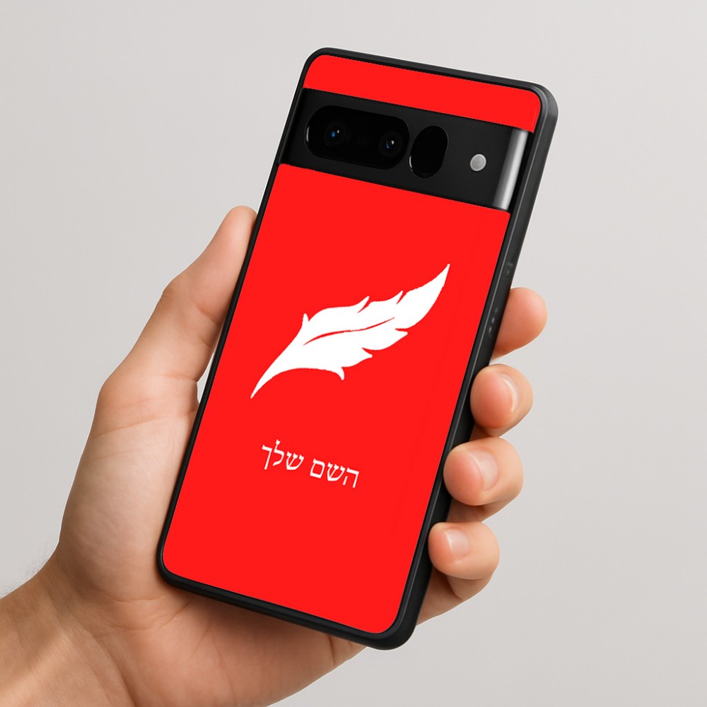 כיסוי בעיצוב אישי עם השם שלך לדגם - Google Pixel 10 Pro 5G בעיצוב נוצת נוצה