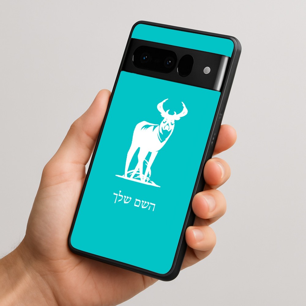כיסוי בעיצוב אישי עם השם שלך לדגם - Google Pixel 10 Pro 5G בעיצוב צבי