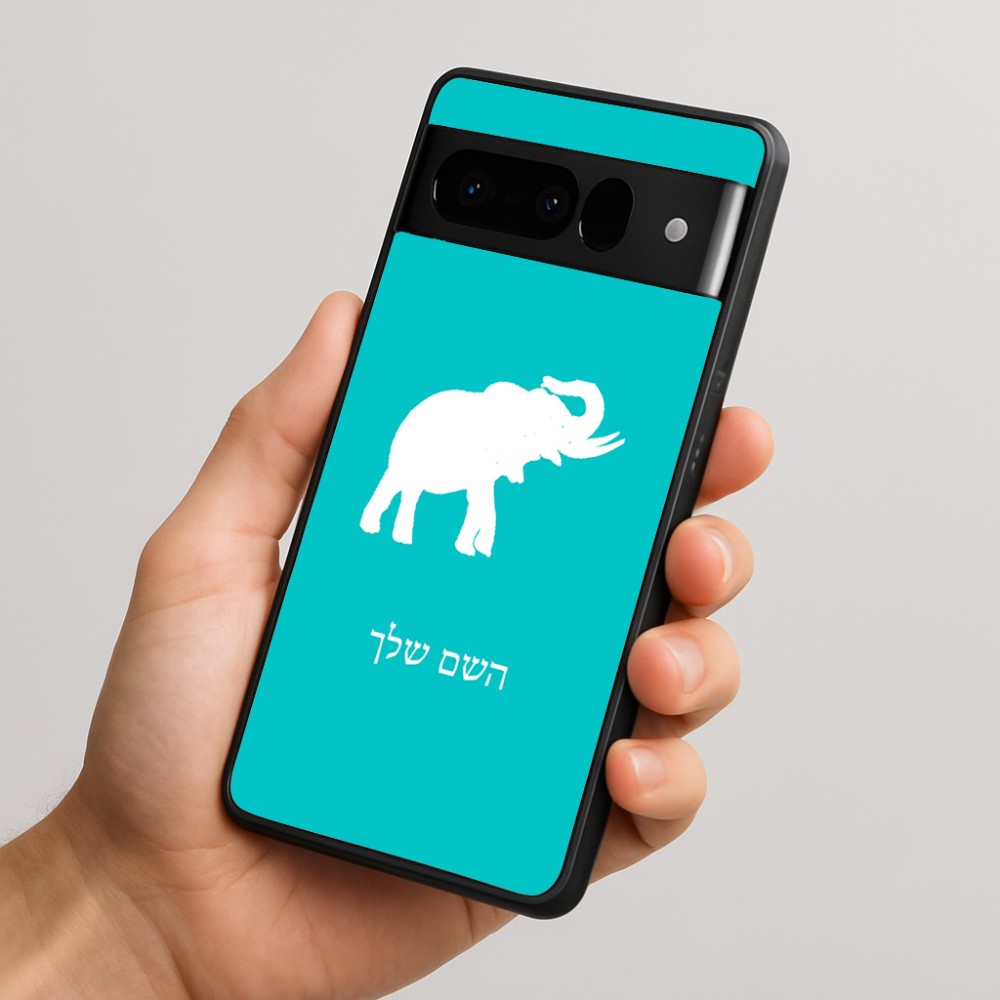 כיסוי בעיצוב אישי עם השם שלך לדגם - Google Pixel 10 Pro 5G בעיצוב פיל