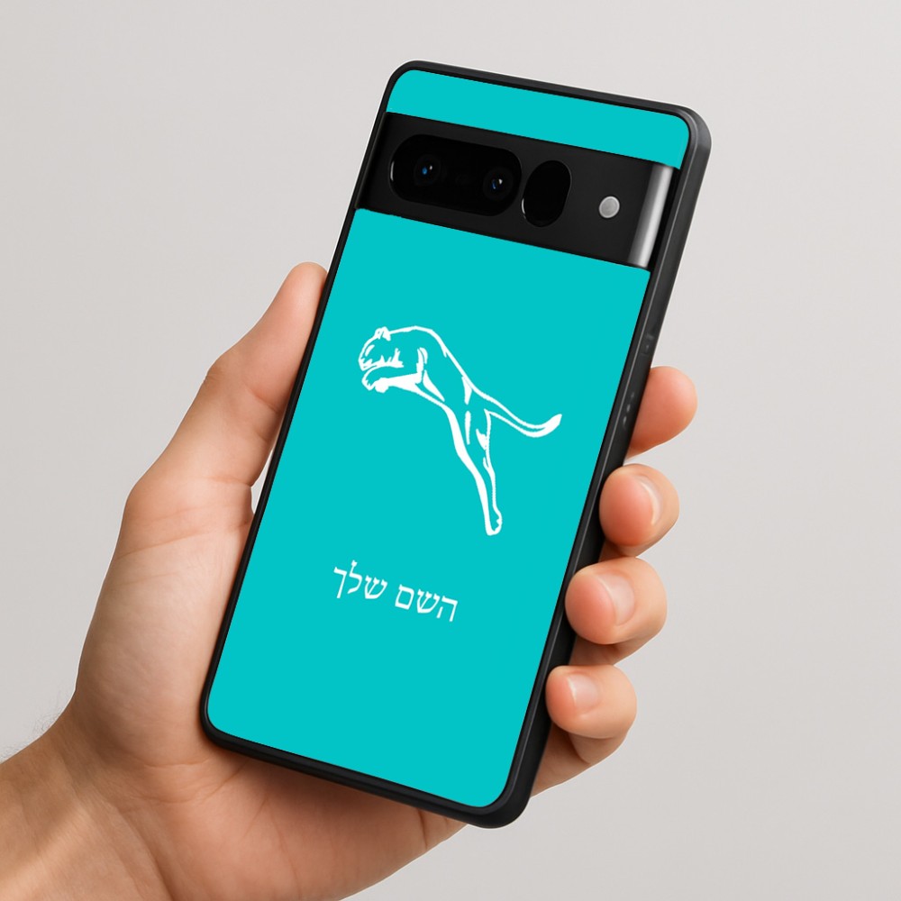 כיסוי בעיצוב אישי עם השם שלך לדגם - Google Pixel 10 Pro 5G בעיצוב פומה