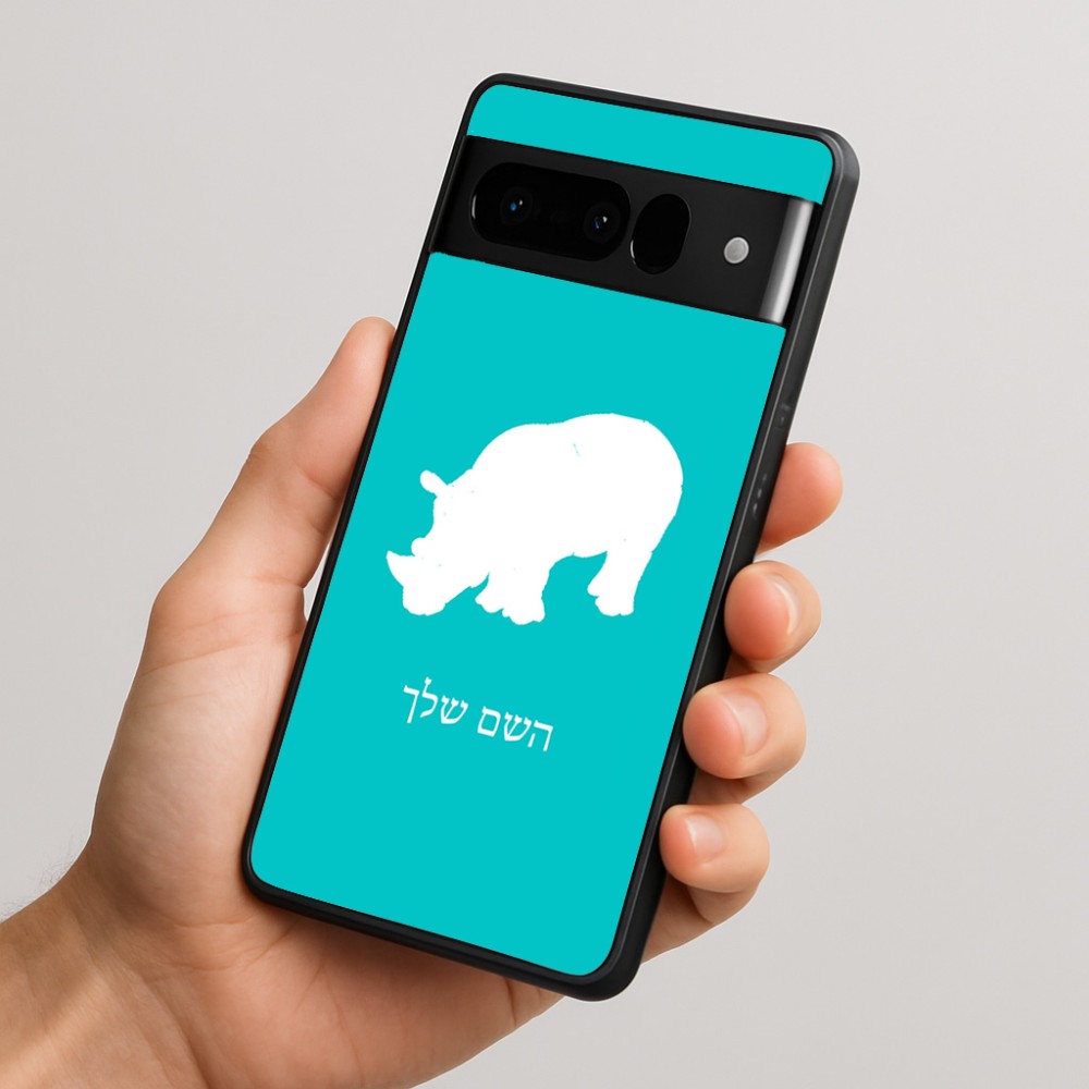 כיסוי בעיצוב אישי עם השם שלך לדגם - Google Pixel 10 Pro 5G בעיצוב קרנף
