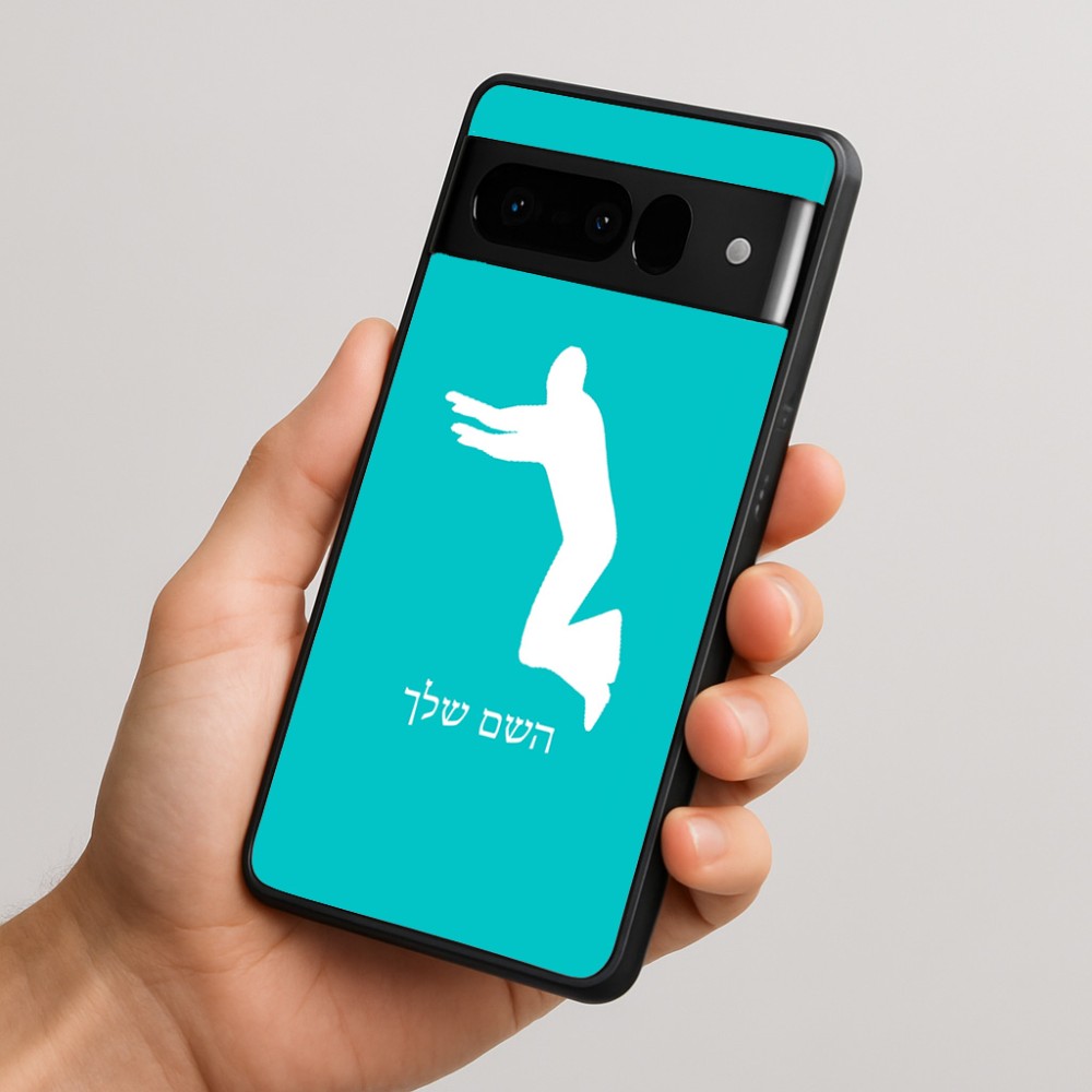 כיסוי בעיצוב אישי עם השם שלך לדגם - Google Pixel 10 Pro 5G בעיצוב פארקורינג