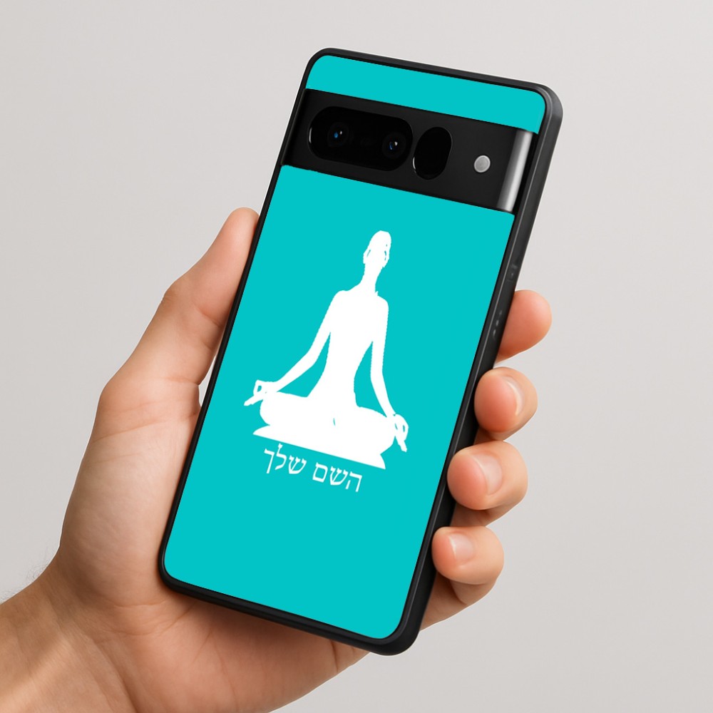 כיסוי בעיצוב אישי עם השם שלך לדגם - Google Pixel 10 Pro 5G בעיצוב אימון יוגה
