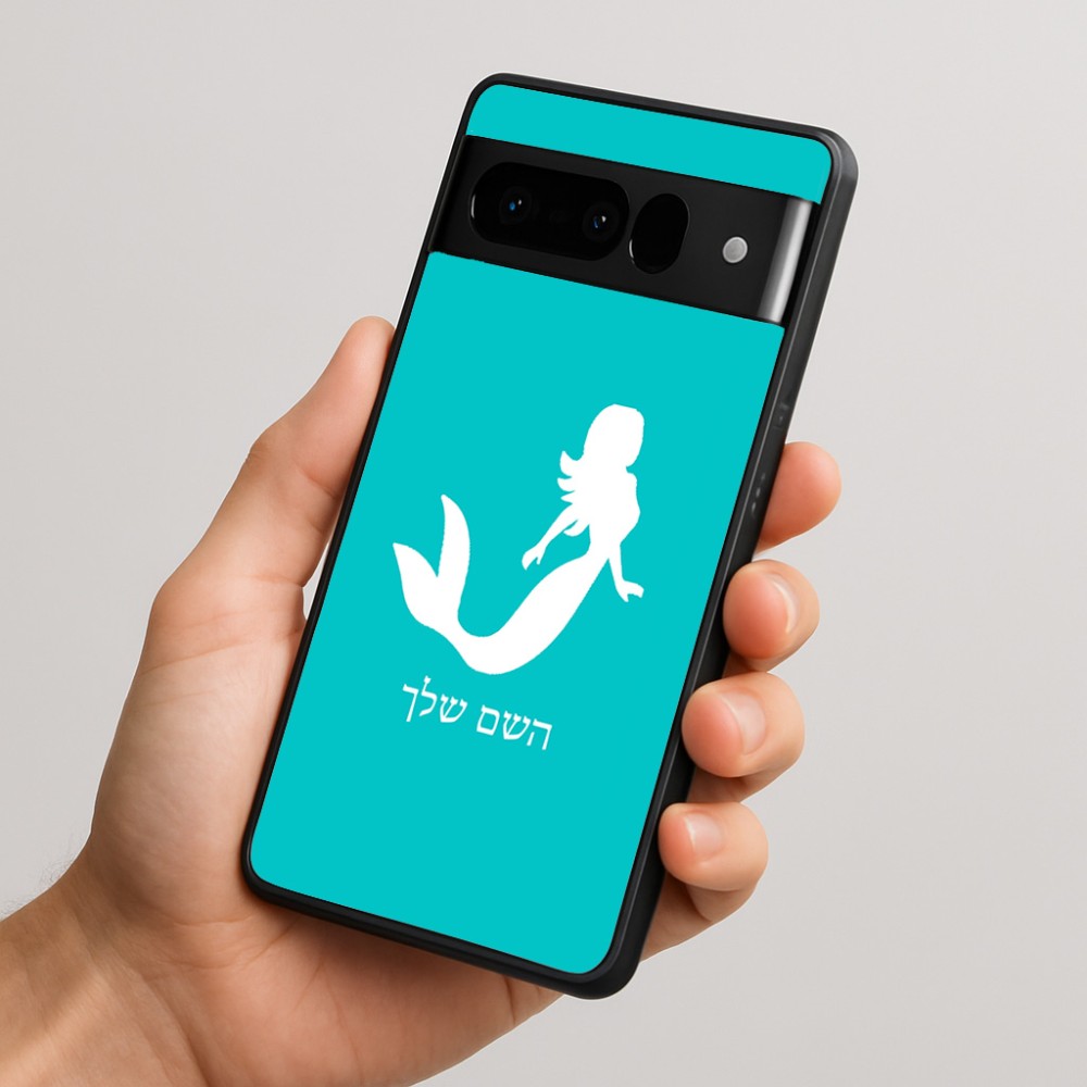 כיסוי בעיצוב אישי עם השם שלך לדגם - Google Pixel 10 Pro 5G בעיצוב בתולת ים - אישה