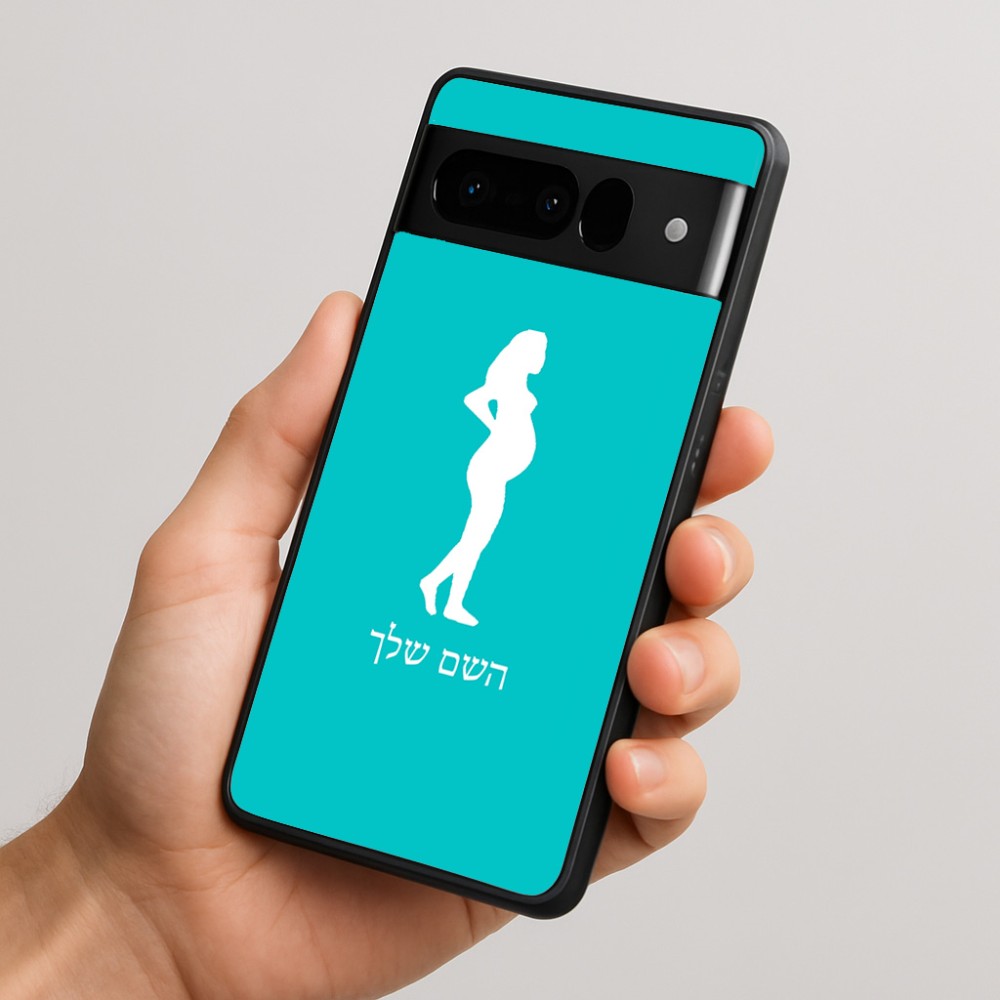 כיסוי בעיצוב אישי עם השם שלך לדגם - Google Pixel 10 Pro 5G בעיצוב אישה בהריון