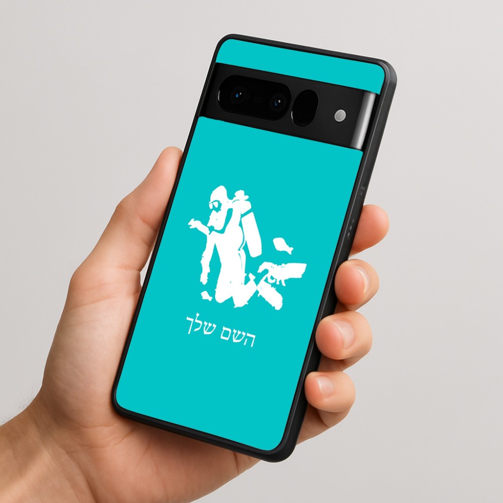כיסוי בעיצוב אישי עם השם שלך לדגם - Google Pixel 10 Pro 5G בעיצוב צוללן