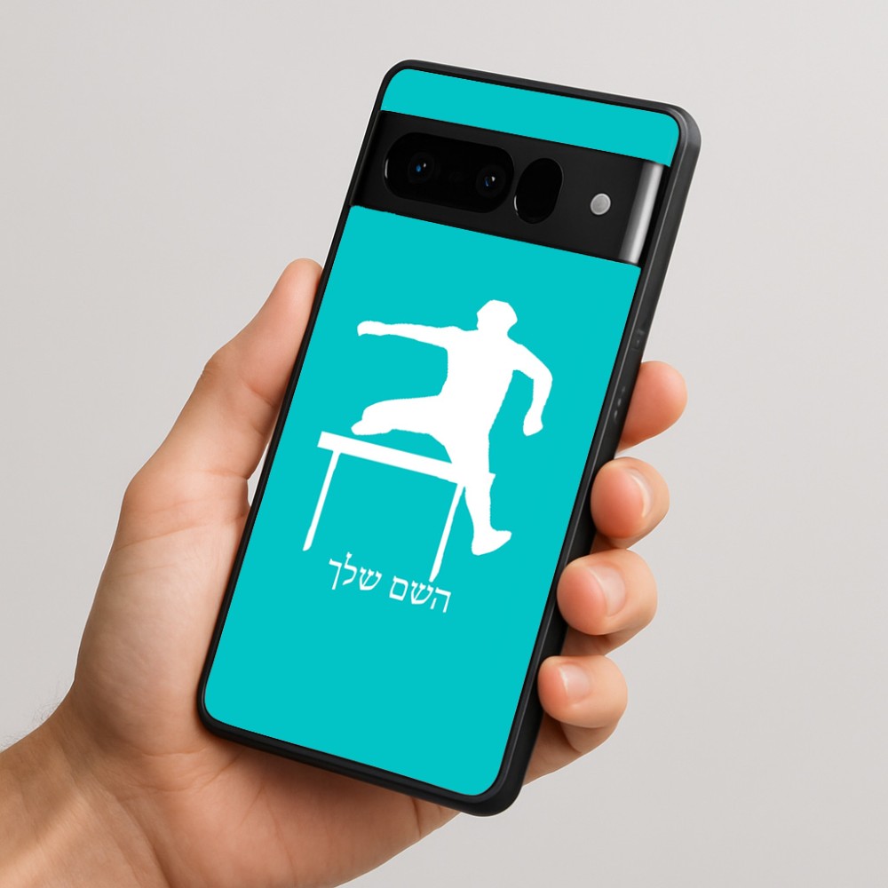 כיסוי בעיצוב אישי עם השם שלך לדגם - Google Pixel 10 Pro 5G בעיצוב קפיצת משוכות