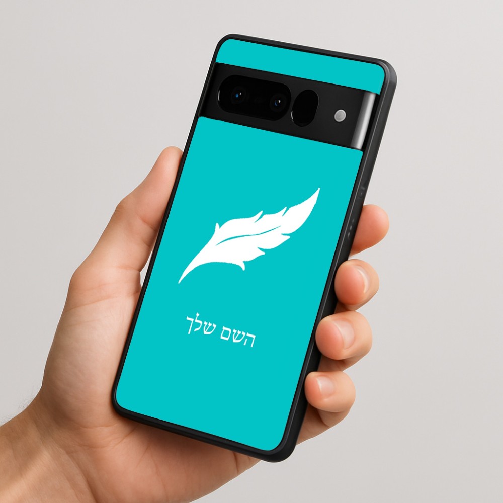 כיסוי בעיצוב אישי עם השם שלך לדגם - Google Pixel 10 Pro 5G בעיצוב נוצת נוצה