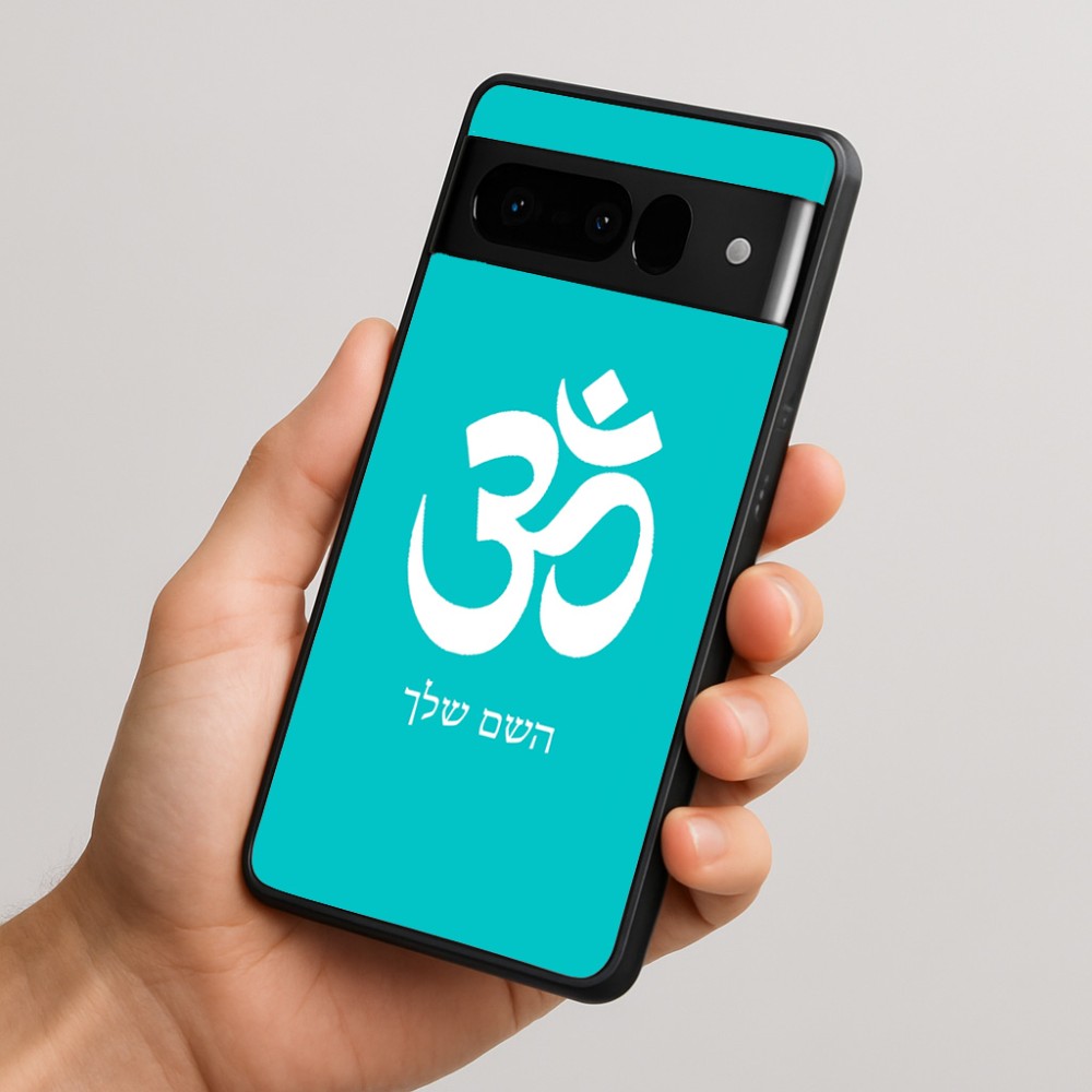 כיסוי בעיצוב אישי עם השם שלך לדגם - Google Pixel 10 Pro 5G בעיצוב סמל אום
