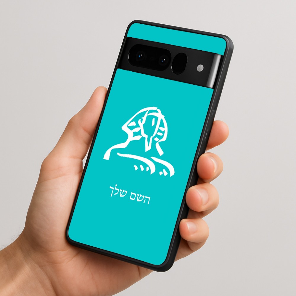 כיסוי בעיצוב אישי עם השם שלך לדגם - Google Pixel 10 Pro 5G בעיצוב ספינקס מצרים