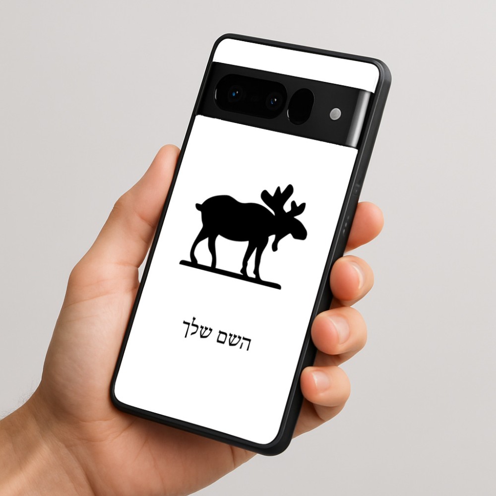 כיסוי בעיצוב אישי עם השם שלך לדגם - Google Pixel 10 Pro 5G בעיצוב דישון