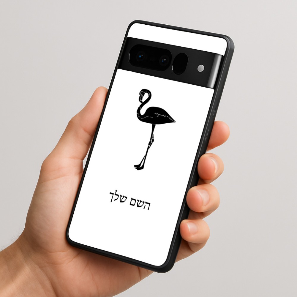 כיסוי בעיצוב אישי עם השם שלך לדגם - Google Pixel 10 Pro 5G בעיצוב אנפה