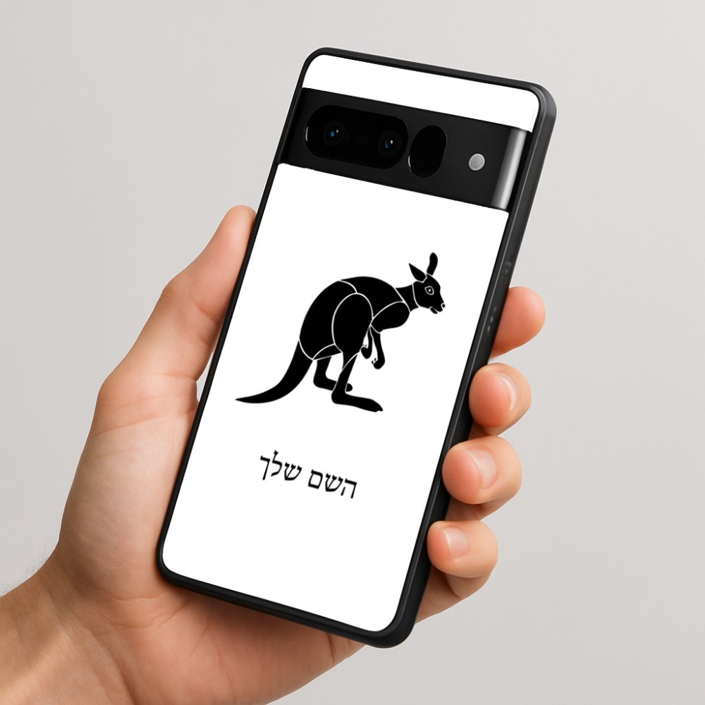 כיסוי בעיצוב אישי עם השם שלך לדגם - Google Pixel 10 Pro 5G בעיצוב קנגורו