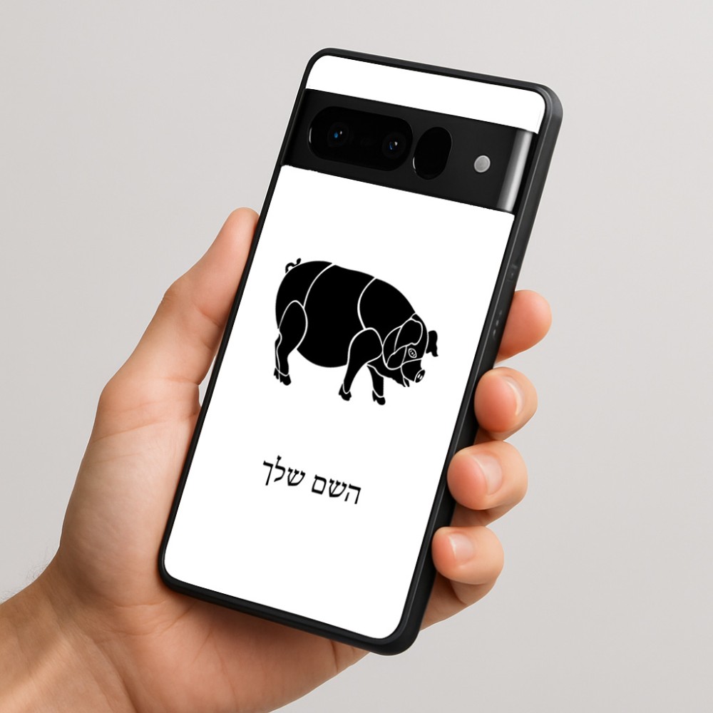 כיסוי בעיצוב אישי עם השם שלך לדגם - Google Pixel 10 Pro 5G בעיצוב חזיר