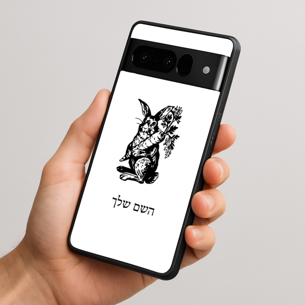 כיסוי בעיצוב אישי עם השם שלך לדגם - Google Pixel 10 Pro 5G בעיצוב ארנב מחזיק גזר