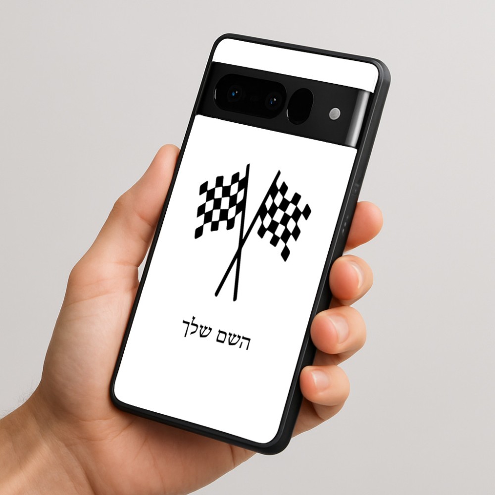 כיסוי בעיצוב אישי עם השם שלך לדגם - Google Pixel 10 Pro 5G בעיצוב דגל המירוץ