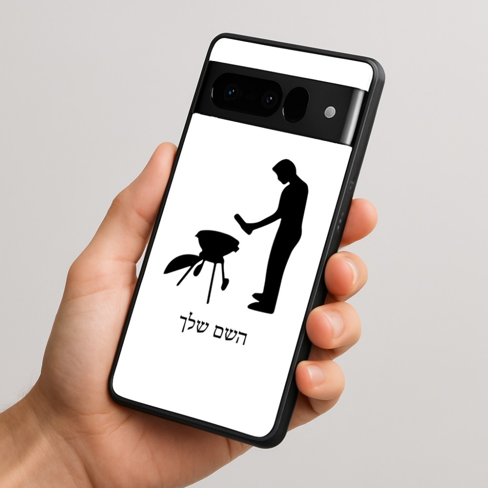 כיסוי בעיצוב אישי עם השם שלך לדגם - Google Pixel 10 Pro 5G בעיצוב גריל ברביקיו