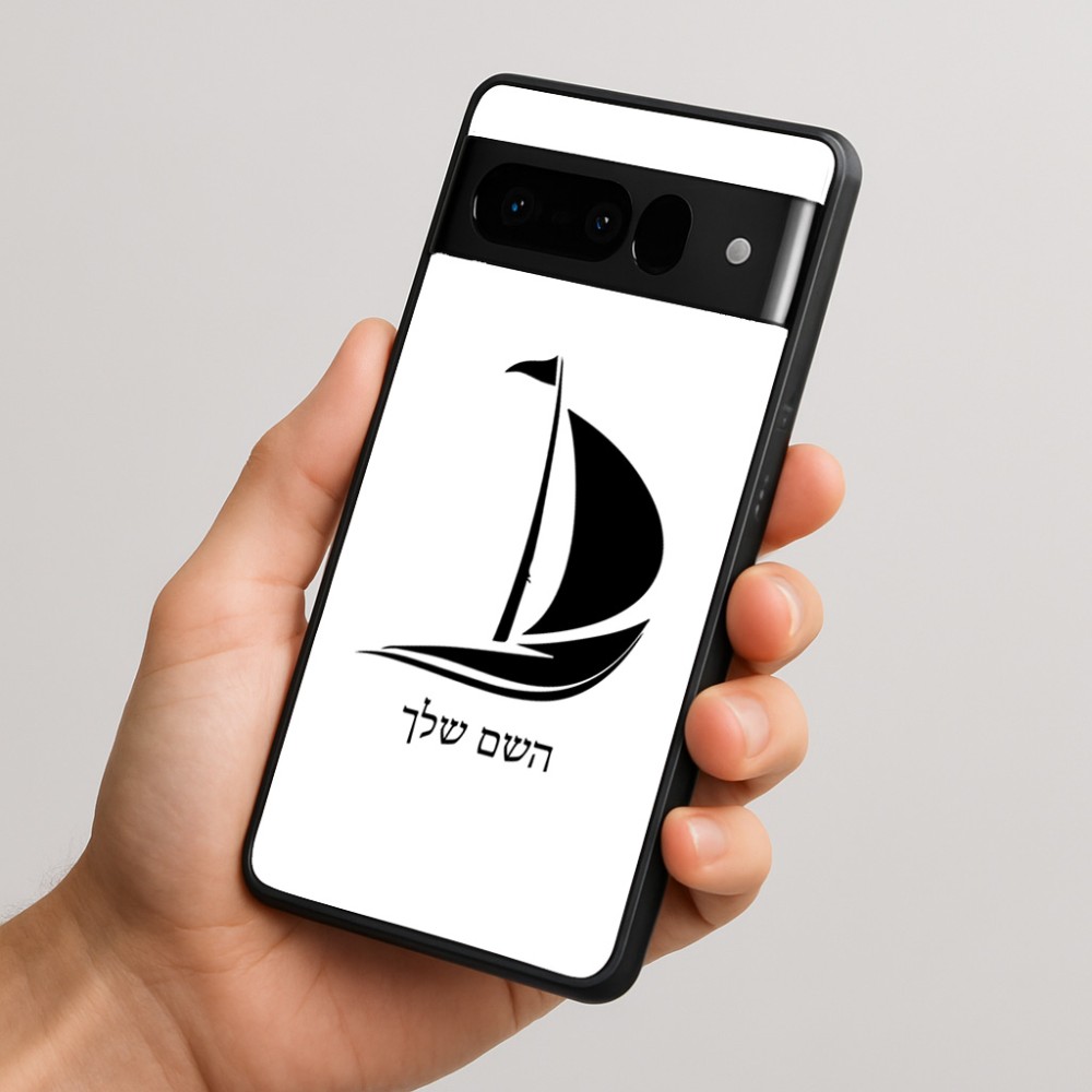 כיסוי בעיצוב אישי עם השם שלך לדגם - Google Pixel 10 Pro 5G בעיצוב סירה