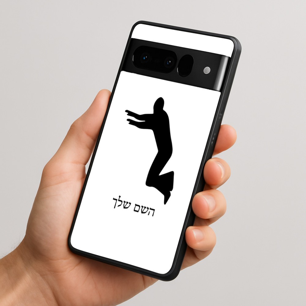כיסוי בעיצוב אישי עם השם שלך לדגם - Google Pixel 10 Pro 5G בעיצוב פארקורינג