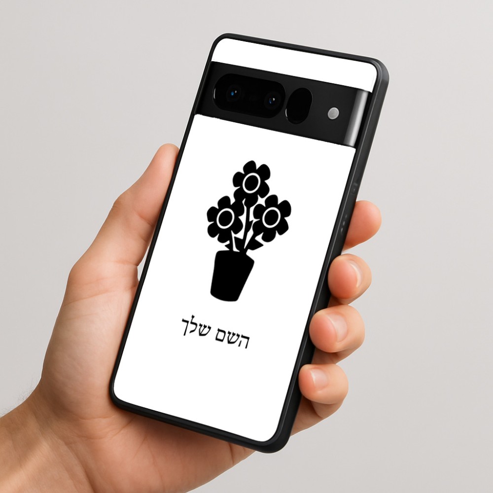 כיסוי בעיצוב אישי עם השם שלך לדגם - Google Pixel 10 Pro 5G בעיצוב פרח