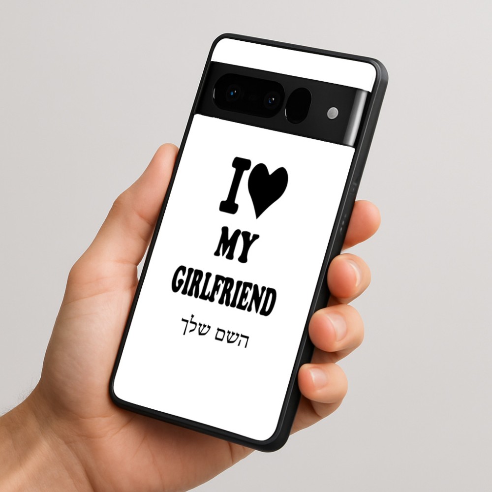 כיסוי בעיצוב אישי עם השם שלך לדגם - Google Pixel 10 Pro 5G בעיצוב אוהב את החברה שלי