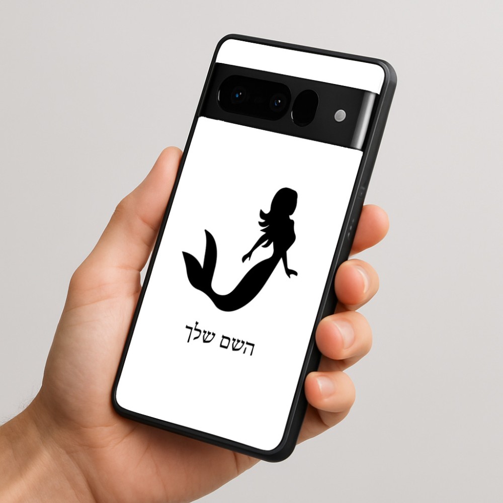 כיסוי בעיצוב אישי עם השם שלך לדגם - Google Pixel 10 Pro 5G בעיצוב בתולת ים - אישה