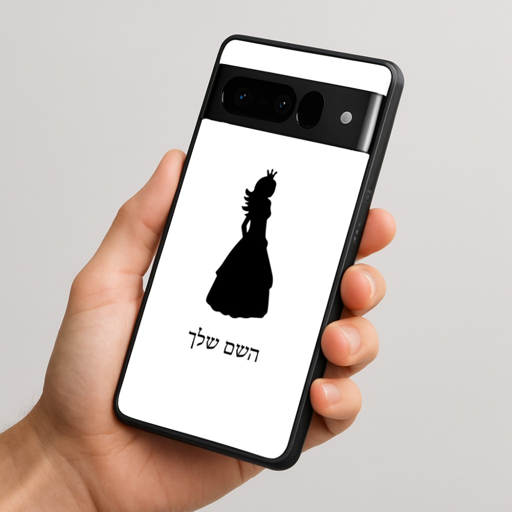 כיסוי בעיצוב אישי עם השם שלך לדגם - Google Pixel 10 Pro 5G בעיצוב נסיכה