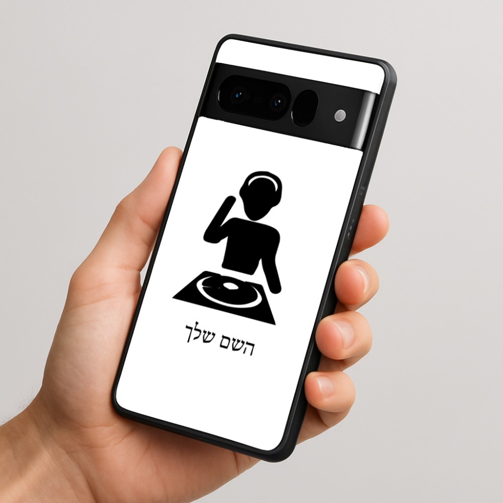 כיסוי בעיצוב אישי עם השם שלך לדגם - Google Pixel 10 Pro 5G בעיצוב אזור מוזיקה של די ג'יי