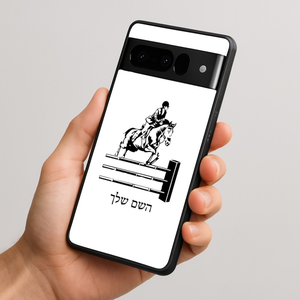 כיסוי בעיצוב אישי עם השם שלך לדגם - Google Pixel 10 Pro 5G בעיצוב רוכב סוסים