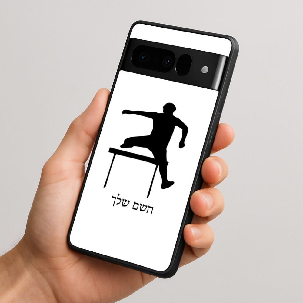 כיסוי בעיצוב אישי עם השם שלך לדגם - Google Pixel 10 Pro 5G בעיצוב קפיצת משוכות